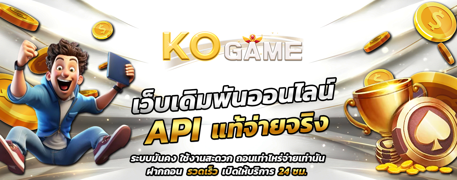 ปกช้อน 1 m69