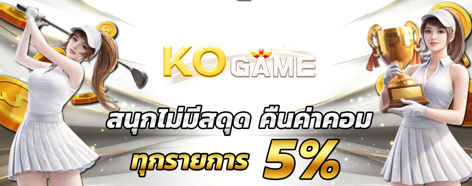ปกช้อน 2 m69